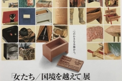 A Poster About the Gallery One Exhibit